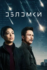Постер сериала Обломки