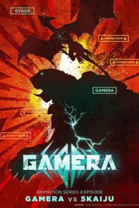 Постер сериала Гамера: Возрождение